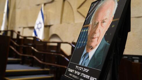 Pleno de la Knesset preparado para alojar hoy el acto homenaje a Rabin. 