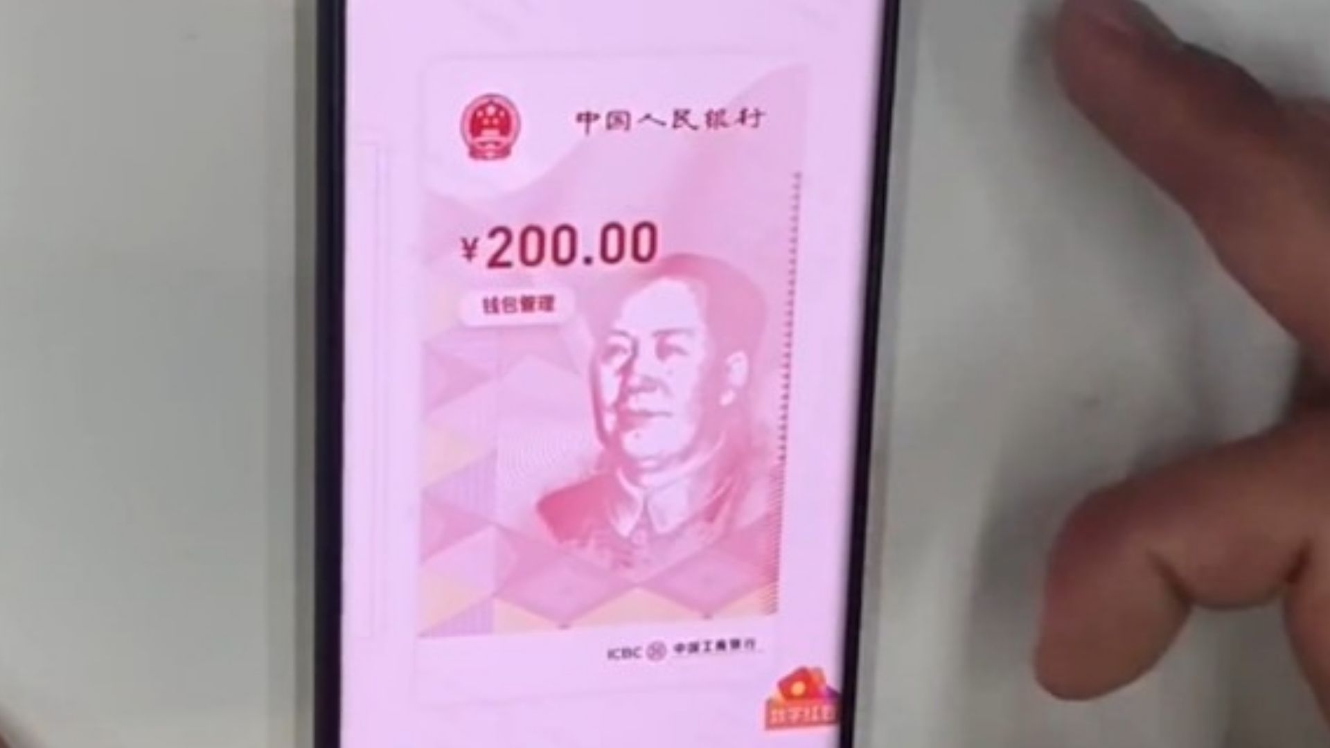 Yuan digital